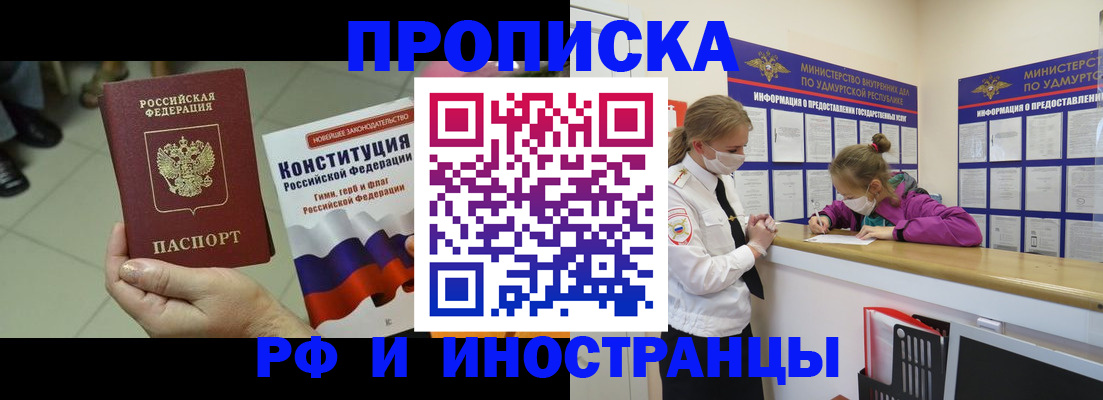 временная регистрация в Алексеевке