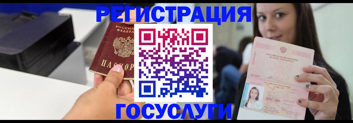 временная прописка в Алексеевке