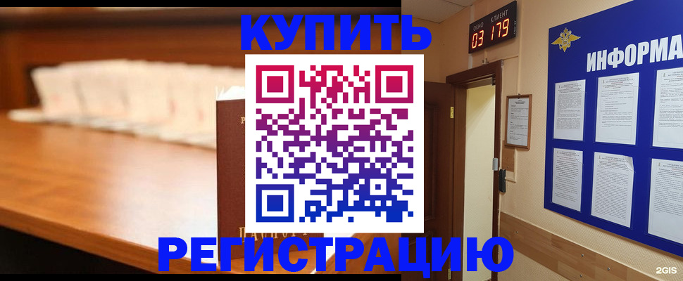 временная регистрация адрес в Алексеевке